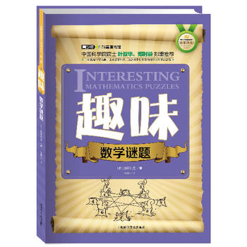 ������վ޽���(j��ng)���g������һ݋��Ȥζ��(sh��)�W(xu��)�i�}���pɫ�棩