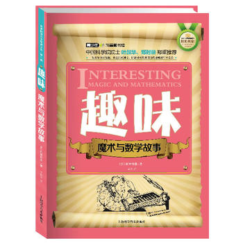 ������վ޽���(j��ng)���g������һ݋��Ȥζħ�g�c��(sh��)�W���£��pɫ�棩