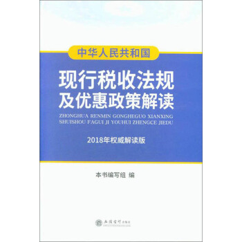 ���A���񹲺͇�(gu��)�F(xi��n)�ж��շ�Ҏ(gu��)����(y��u)�����߽��x��2018���(qu��n)�����x�棩