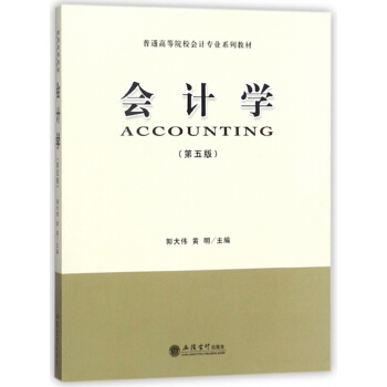 ��Ӌ�W(xu��)����5�棩/��ͨ�ߵ�ԺУ��Ӌ���I(y��)ϵ�н̲�