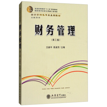 ؔ(c��i)��(w��)��������3�棩/��(hu��)Ӌ(j��)�W(xu��)��ɫ���I(y��)ϵ�н̲ġ���ͨ�ߵȽ�����ʮ���塱Ҏ(gu��)���̲�