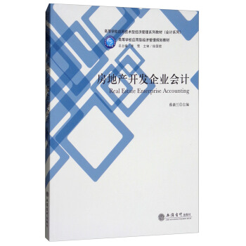 ���خa(ch��n)�_(k��i)�l(f��)��I(y��)��(hu��)Ӌ(j��)/�ߵȌW(xu��)У��(y��ng)�ü��g(sh��)�ͽ�(j��ng)��(j��)����ϵ�н̲ġ���(hu��)Ӌ(j��)ϵ��