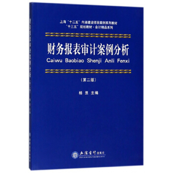 ؔ(c��i)��(w��)��(b��o)�팏Ӌ(j��)������������2�棩/��(hu��)Ӌ(j��)��Ʒϵ�С���ʮ���塱Ҏ(gu��)���̲�