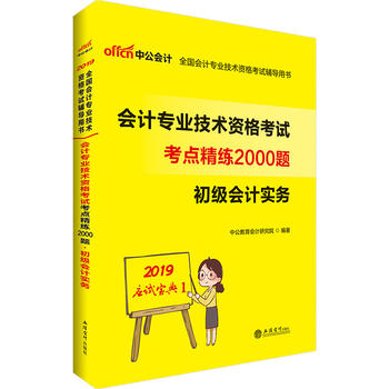 ����(j��)��(hu��)Ӌ(j��)�Q��ԇ�й�2019ȫ��(gu��)��(hu��)Ӌ(j��)���I(y��)���g(sh��)�Y��ԇ�o��(d��o)�Õ���(hu��)Ӌ(j��)���I(y��)���g(sh��)�Y��ԇ���c(di��n)����2000�}����(j��)��(hu��)Ӌ(j��)��(sh��)��(w��)