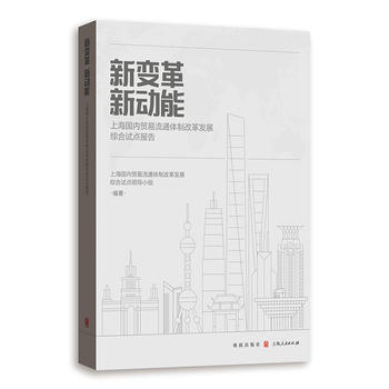 ��׃�� ��(d��ng)��--�Ϻ���(gu��)��(n��i)�Q(m��o)����ͨ�w�Ƹĸ�l(f��)չ�C��ԇ�c(di��n)��(b��o)��