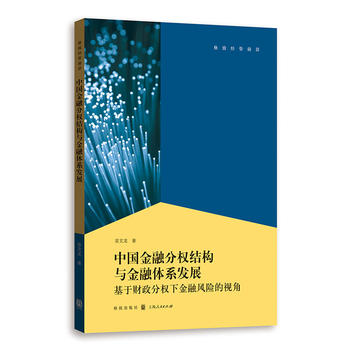 �Ї�(gu��)���ڷ֙�(qu��n)�Y(ji��)��(g��u)�c�����wϵ�l(f��)չ--����ؔ(c��i)���֙�(qu��n)�½����L(f��ng)�U(xi��n)��ҕ��(���½�(j��ng)��ǰ��)