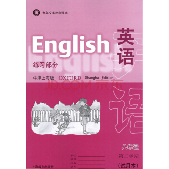 Ӣ�Z(ţ���Ϻ���)���꼉�ڶ��W�� ��������