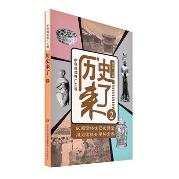 �W(xu��)����x�ƏV����-�vʷ��(l��i)��2