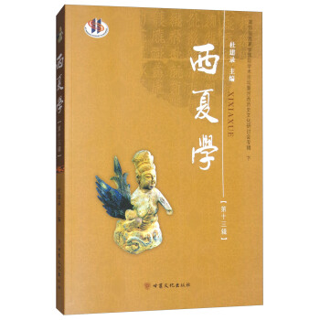 ���ČW(xu��)����13݋�������Č����ČW(xu��)��(gu��)�H�W(xu��)�g(sh��)Փ���ߺ����vʷ�Ļ���ӑ��(hu��)�D(zhu��n)݋