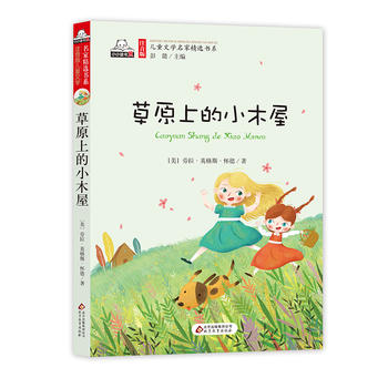 ��ԭ�ϵ�Сľ�ݣ���ɫע���棩��ͯ�ČW(xu��)���Ҿ��x��(sh��)ϵ