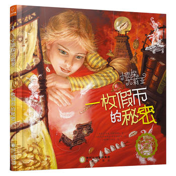 ����ͯ���LС��̽����3��һö�َŵ�����