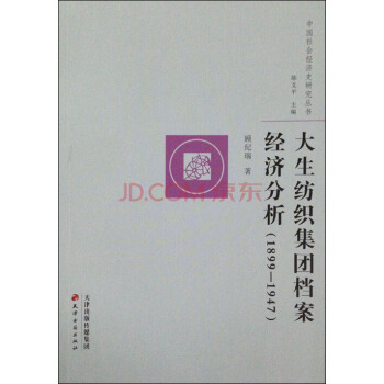 �����������F(tu��n)�n����(j��ng)��(j��)������1899-1947��