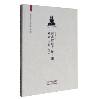 �Ȏ��о��Ď졤�vʷ������1݋�����ӱ�ʡ�ط����l(w��i)�F(tu��n)�о���1901-1937��