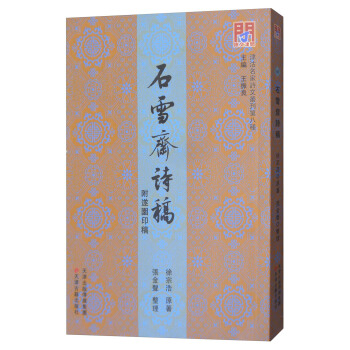 ʯѩ�SԊ�壨����@ӡ�壩