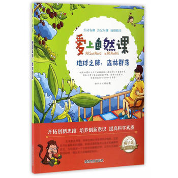 ����֮�Σ�ɭ��Ⱥ��