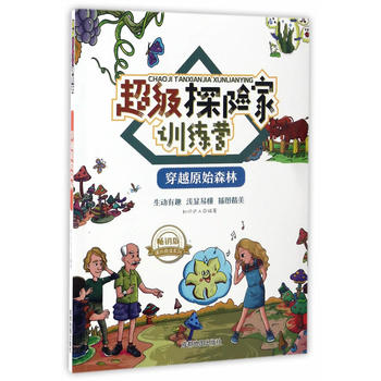 ����̽�U��Ӗ���I:��Խԭʼɭ��