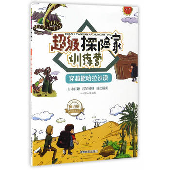 ����̽�U(xi��n)��Ӗ(x��n)���I:��Խ������ɳĮ