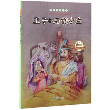 �������´���:���Ӻ�ʯ����