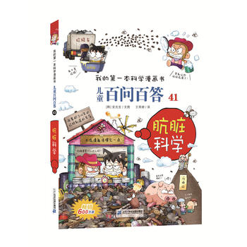 ��ͯ�ن��ٴ�41 �a�K�ƌW �ҵĵ�һ���ƌW������