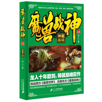 ħ�F��(zh��n)��13��ħ��(zh��n)��(ch��ng)