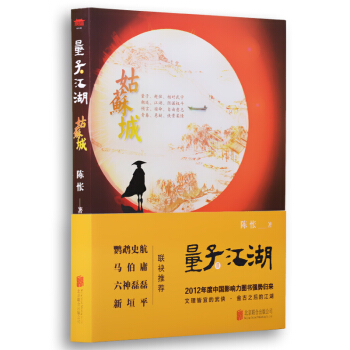 ���ӽ��������K�ǣ���2012X��Ӱ����D�����ٶȁ��u������������b ��ź�Ľ�����