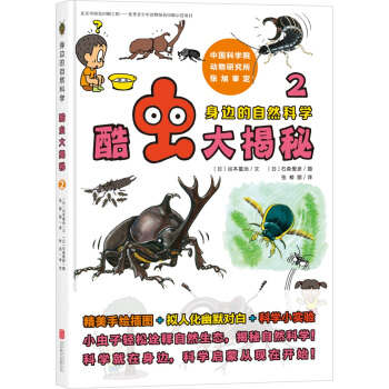 ��߅����Ȼ�ƌW(xu��)�����x(ch��ng)�����2