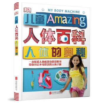 DK��ͯ���w�ٿƣ����w�ĊW�أ�2018�°棩