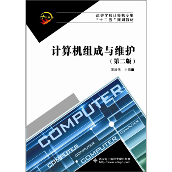 Ӌ(j��)��C(j��)�M���c�S�o(h��)���ڶ��棩/�ߵȌW(xu��)УӋ(j��)��C(j��)��(zhu��n)�I(y��)��ʮ���塱Ҏ(gu��)���̲�