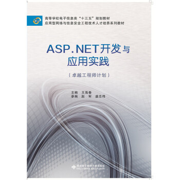 ASP.NET�_(k��i)�l(f��)�c��(y��ng)�Ì�(sh��)�`��׿Խ���̎�Ӌ(j��)����