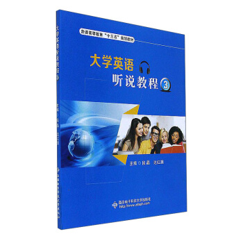 ��W(xu��)Ӣ�Z �f�̳�3/��ͨ�ߵȽ�����ʮ���塱Ҏ(gu��)���̲�