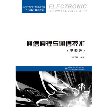 ͨ��ԭ���cͨ�ż��g(sh��)�����İ棩�����l(w��i)䓣�