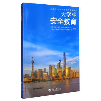 ��W(xu��)����ȫ����/�Ϻ��д�W(xu��)����ȫ�����y(t��ng)���̲�