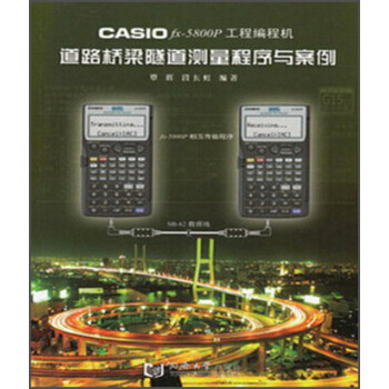 CASIO fx-5800P���̾��̙C(j��)��·���������y�������c����