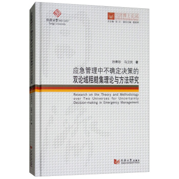 ��(y��ng)�������в��_���Q�ߵ��pՓ��ֲڼ���Փ�c�����о�/ͬ��(j��)��ʿՓ��