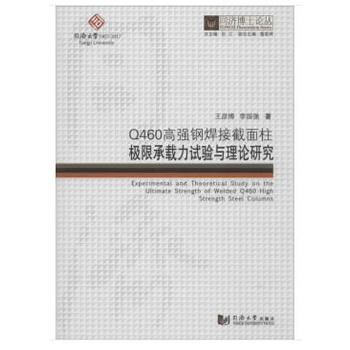 ͬ����ʿՓ������Q460�ߏ�䓺��ӽ������O�޳��d��ԇ��c��Փ�о�