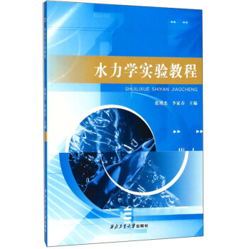 ˮ���W(xu��)���̳�