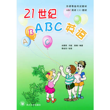 21���o(j��)ABCӢ�Z3�������Z�ȼ���ԇ�̲�