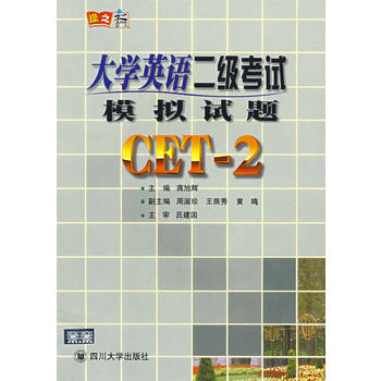 ��W(xu��)Ӣ�Z����(j��)��ԇģ�Mԇ�}CET-2(����P)