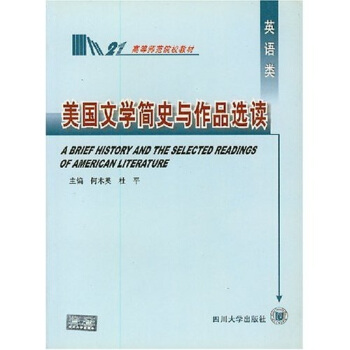 ���ߵȎ���ԺУ�̲ģ����ČW(xu��)��ʷ�c��Ʒ�x�x��Ӣ�Z�