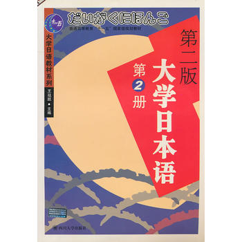 ��W���Z�̲�ϵ�У���W�ձ��Z2