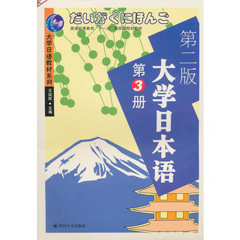 ��W(xu��)���Z(y��)�̲�ϵ�У���W(xu��)�ձ��Z(y��)3