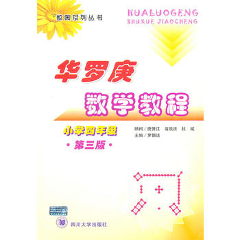 ��(sh��)�Wϵ�Ѕ������A�_����(sh��)�W(xu��)�̳̣�С�W(xu��)4�꼉��