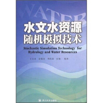 ˮ��ˮ�YԴ�S�Cģ�M���g(sh��)