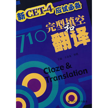 ��CET-4��(y��ng)ԇ�؂䣺������պͷ��g