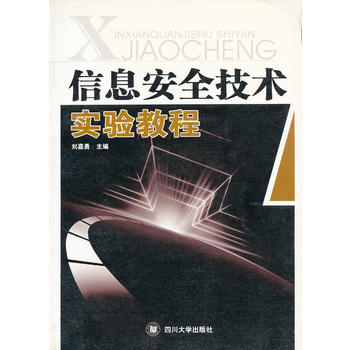 ��Ϣ��ȫ���g���̳�