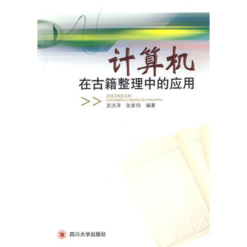 Ӌ(j��)��C(j��)�ڹż������еđ�(y��ng)��