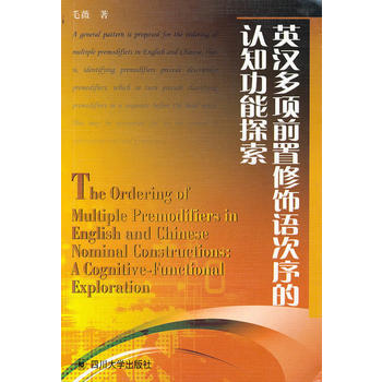 Ӣ�h���ǰ������Z������J֪����̽��