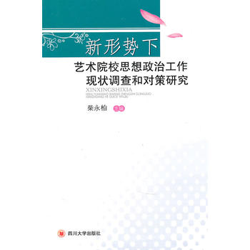 ���΄�(sh��)��ˇ�g(sh��)ԺУ˼�����ι����F(xi��n)���{(di��o)��͌�(du��)���о�