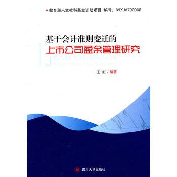 ���ڕ�(hu��)Ӌ(j��)��(zh��n)�t׃�w�����й�˾ӯ������о�