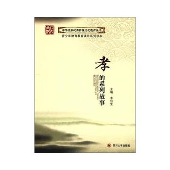 ���A���僞(y��u)����y(t��ng)�Ļ���������:Т��ϵ�й���(�YƷ�b��